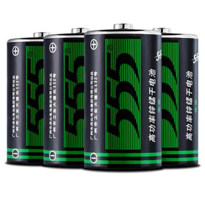 N 三个五碳性1号电池2粒装